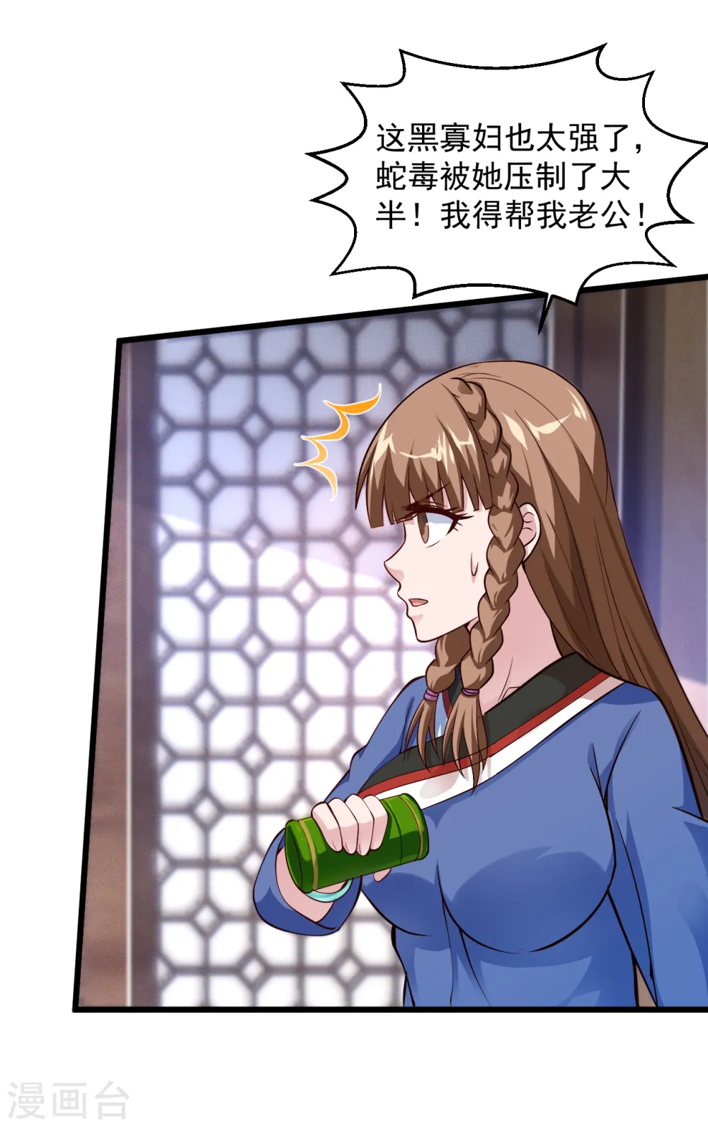 第143话 肾虚了？ 第18页