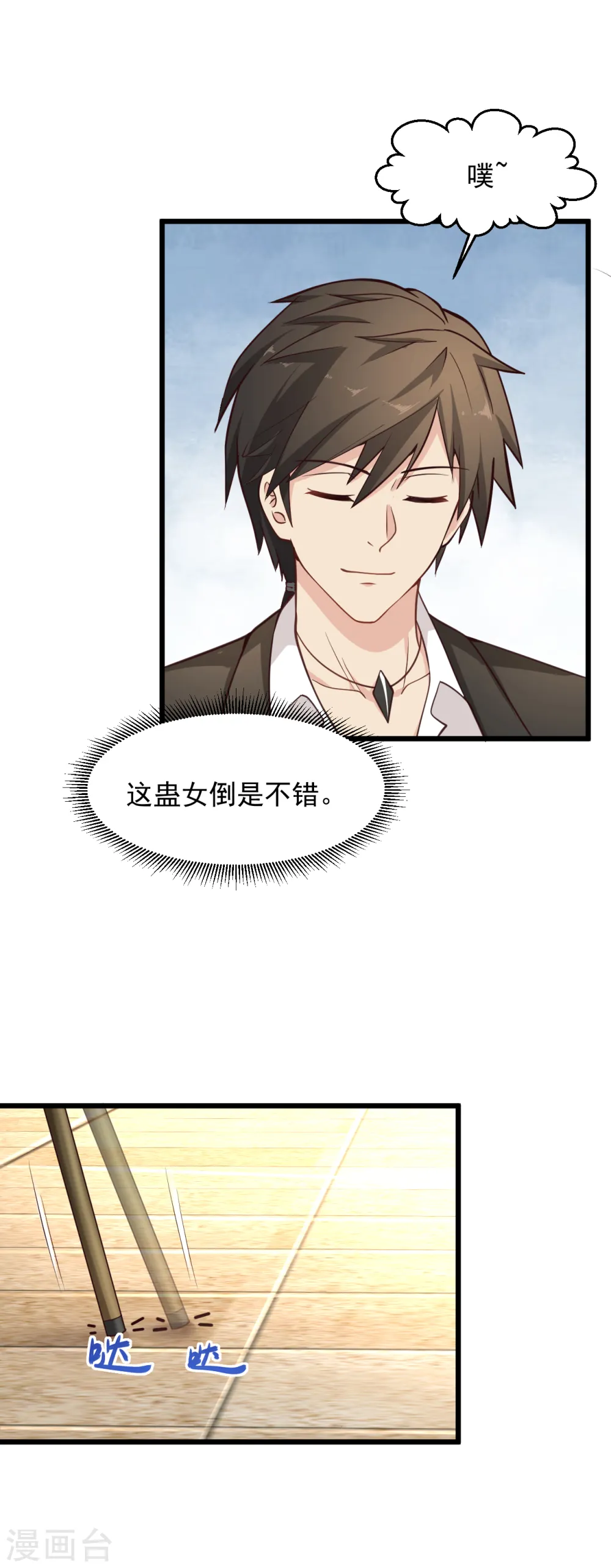 第140话 最近大爷我缺钱花 第14页