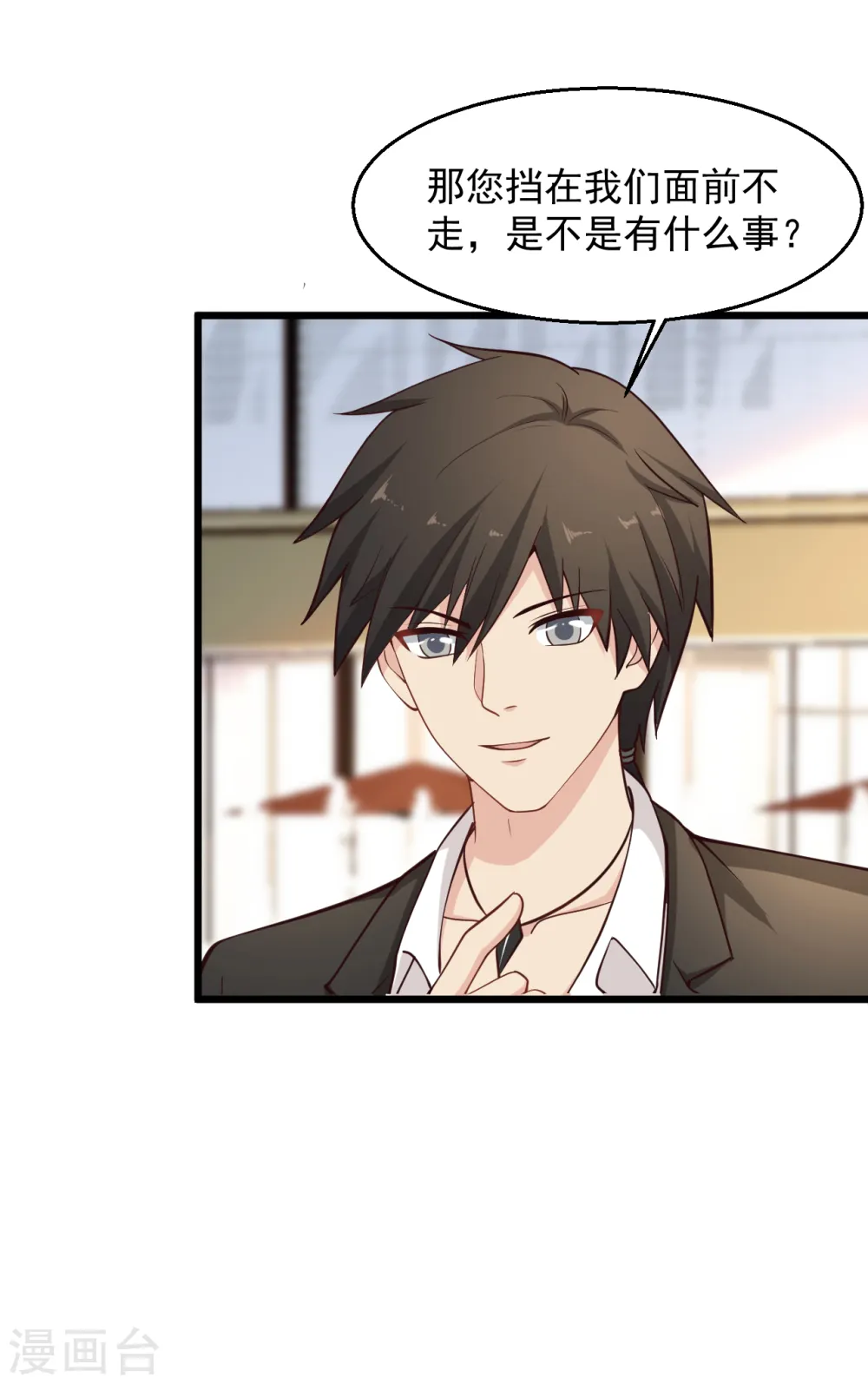 第140话 最近大爷我缺钱花 第17页
