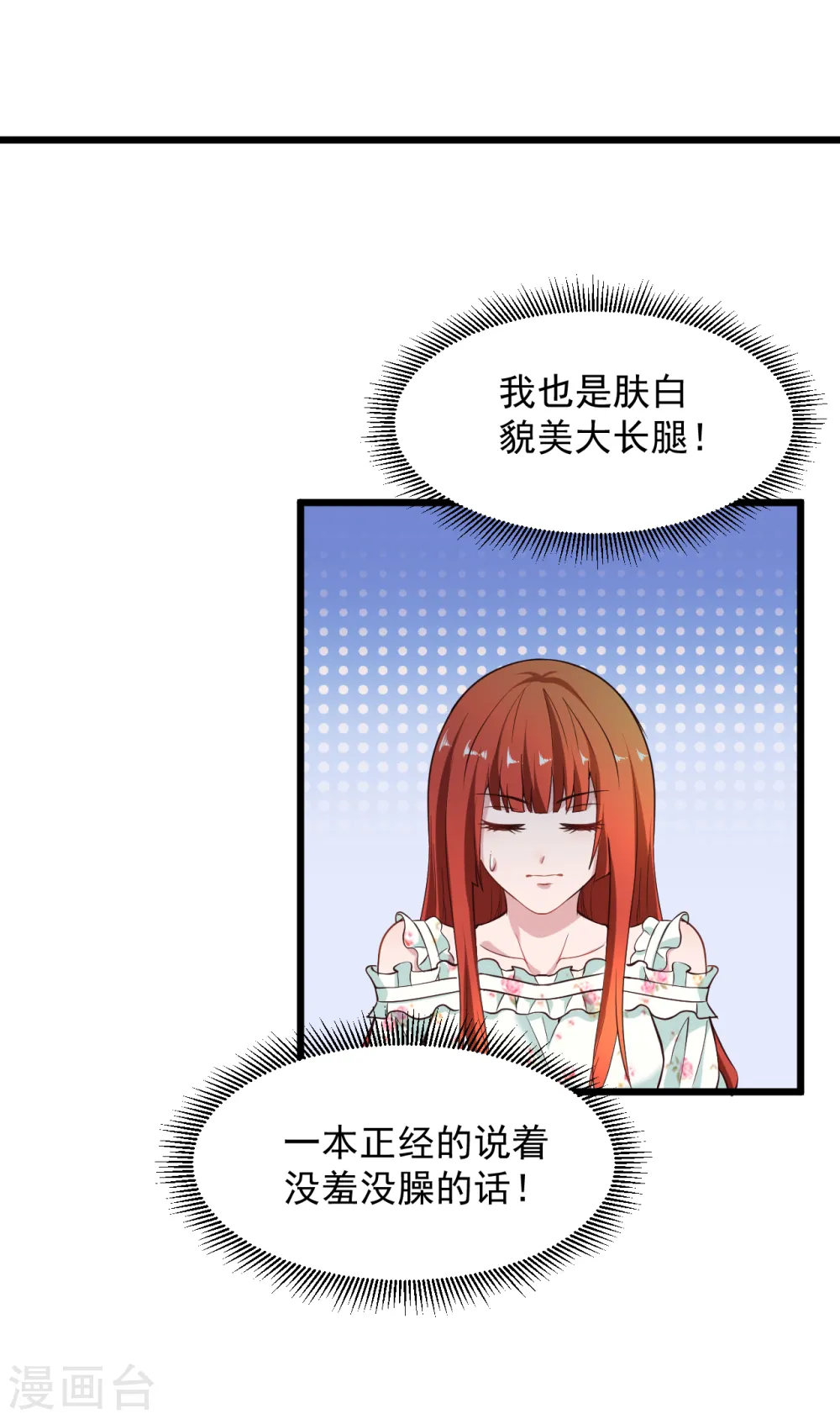 第139话 登门 第7页