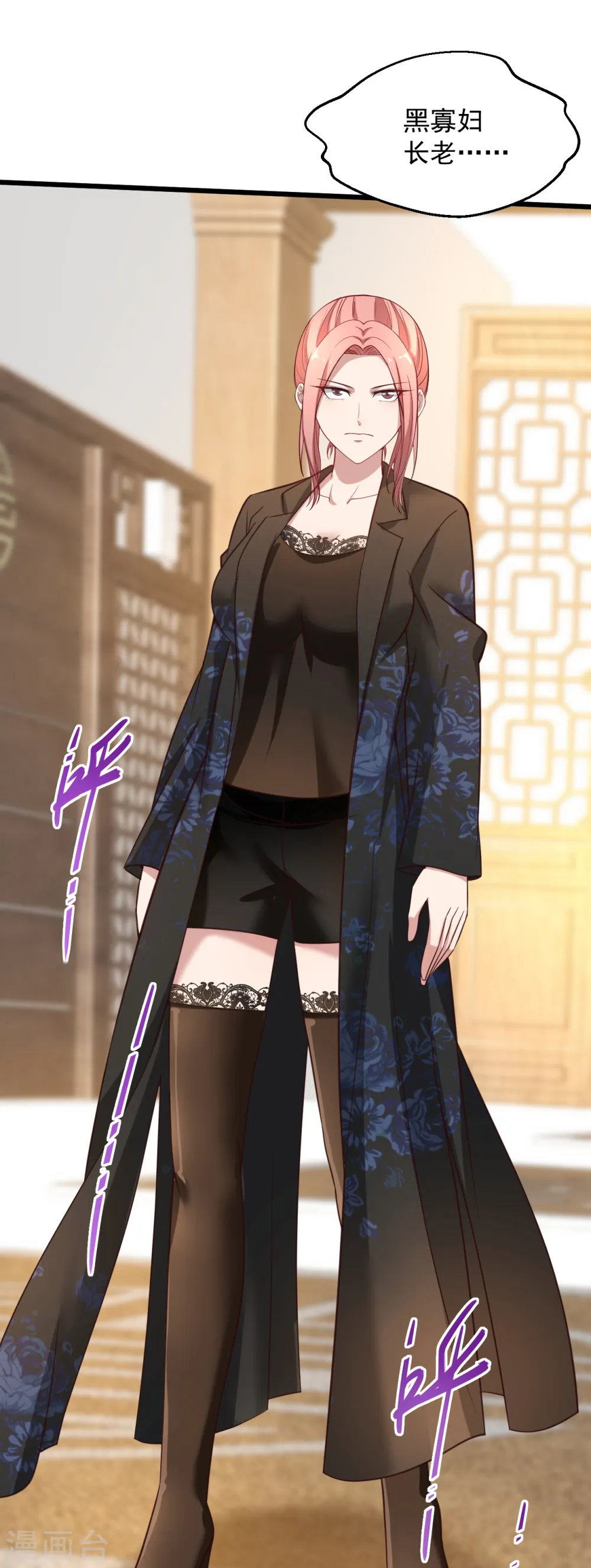 第139话 登门 第16页