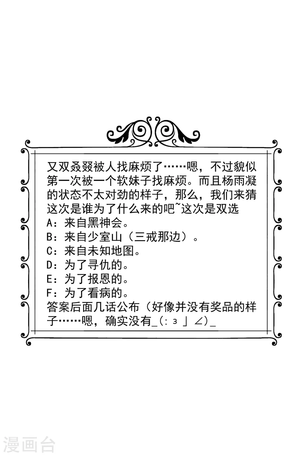 第136话 好软 第18页