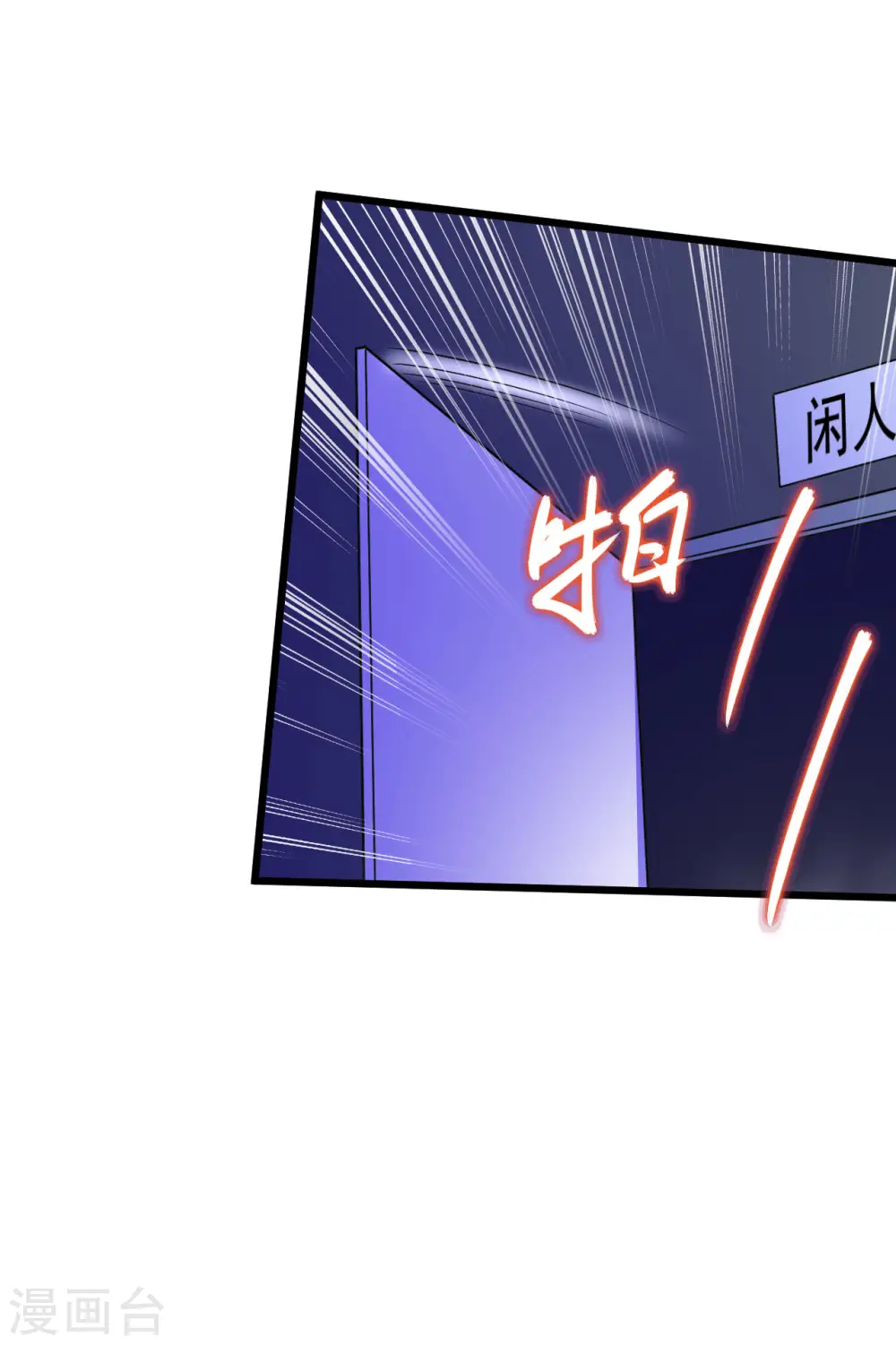 第123话 抱着你怀里的女神冲吧 第16页