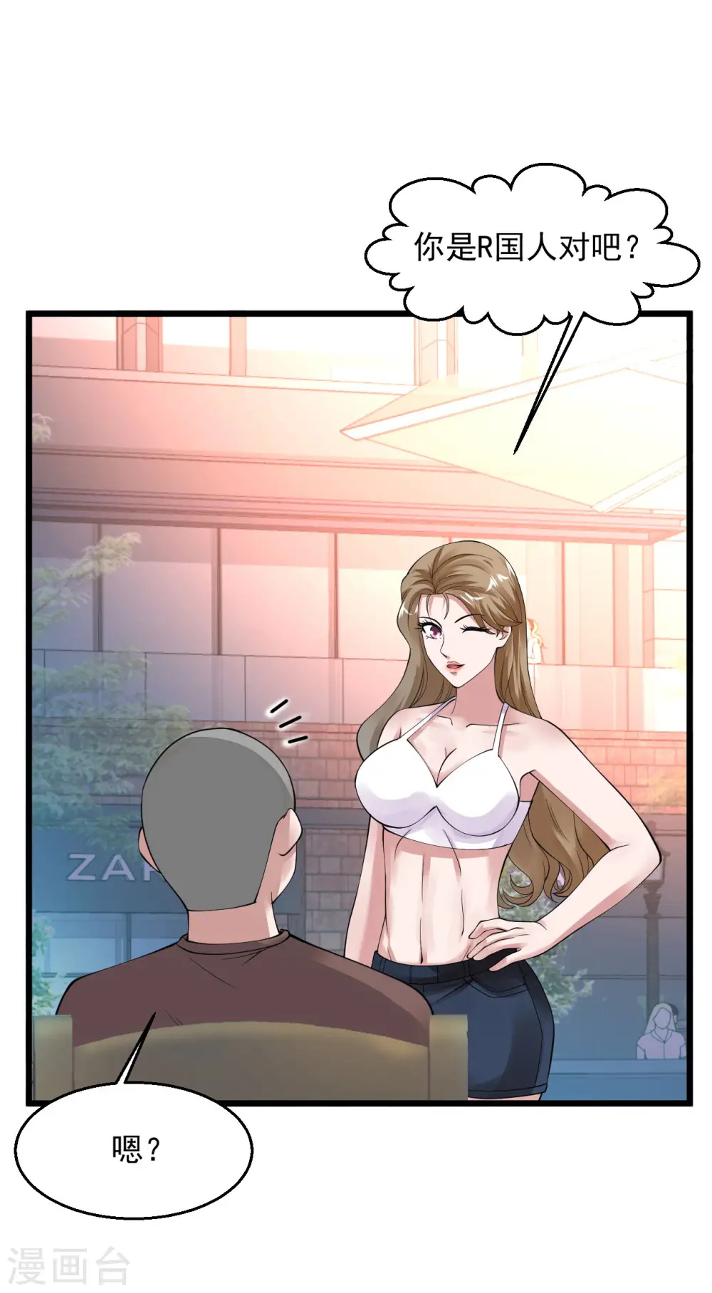第115话 猎杀开始 第9页