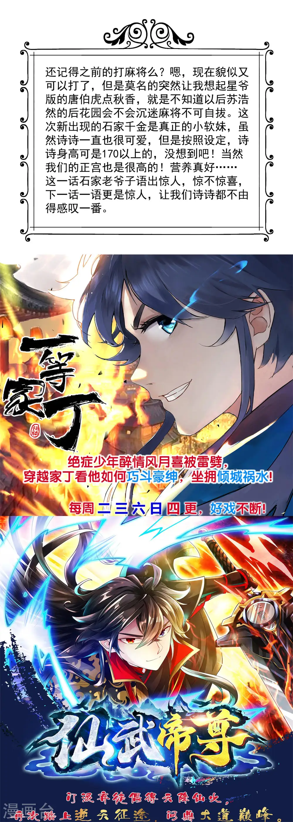 第91话 你的小老婆被人抓走了 第19页