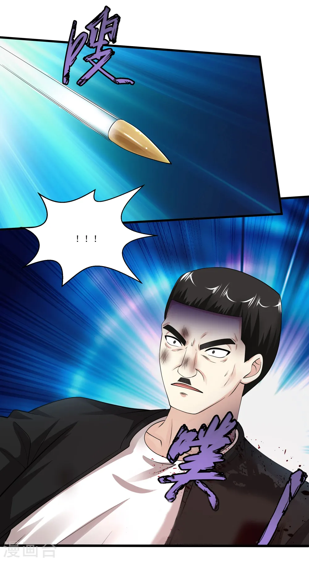 第87话 善良的人 第7页