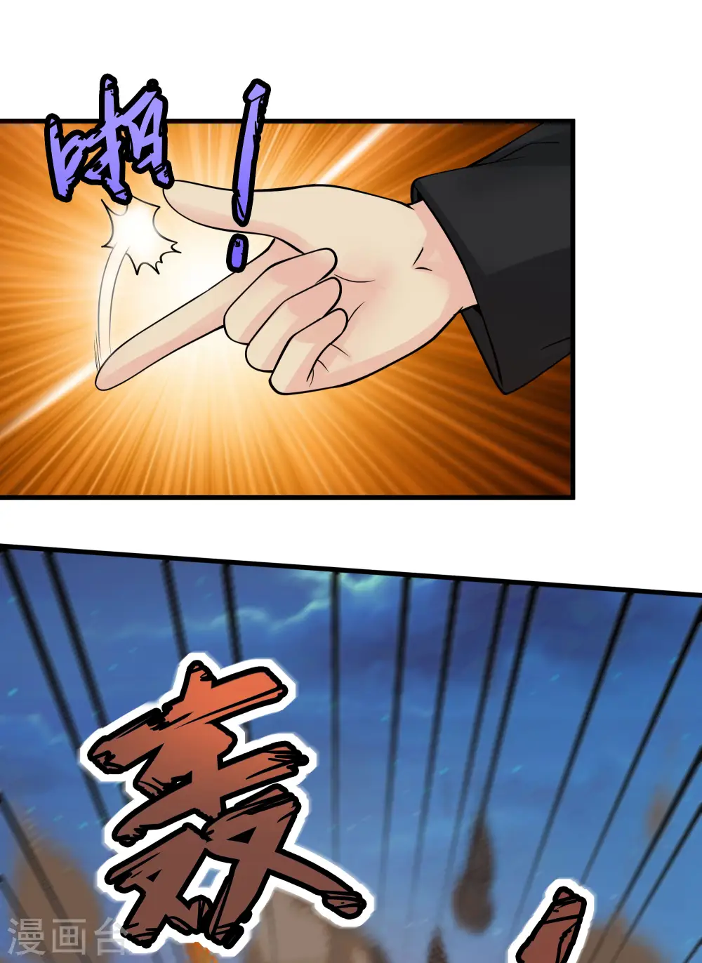 第86话 虎牙大爷求放过！ 第12页