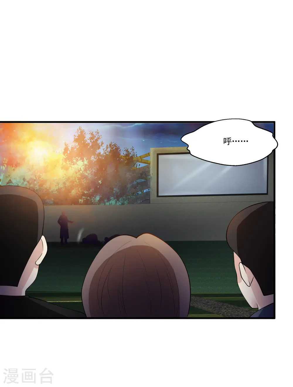 第86话 虎牙大爷求放过！ 第19页