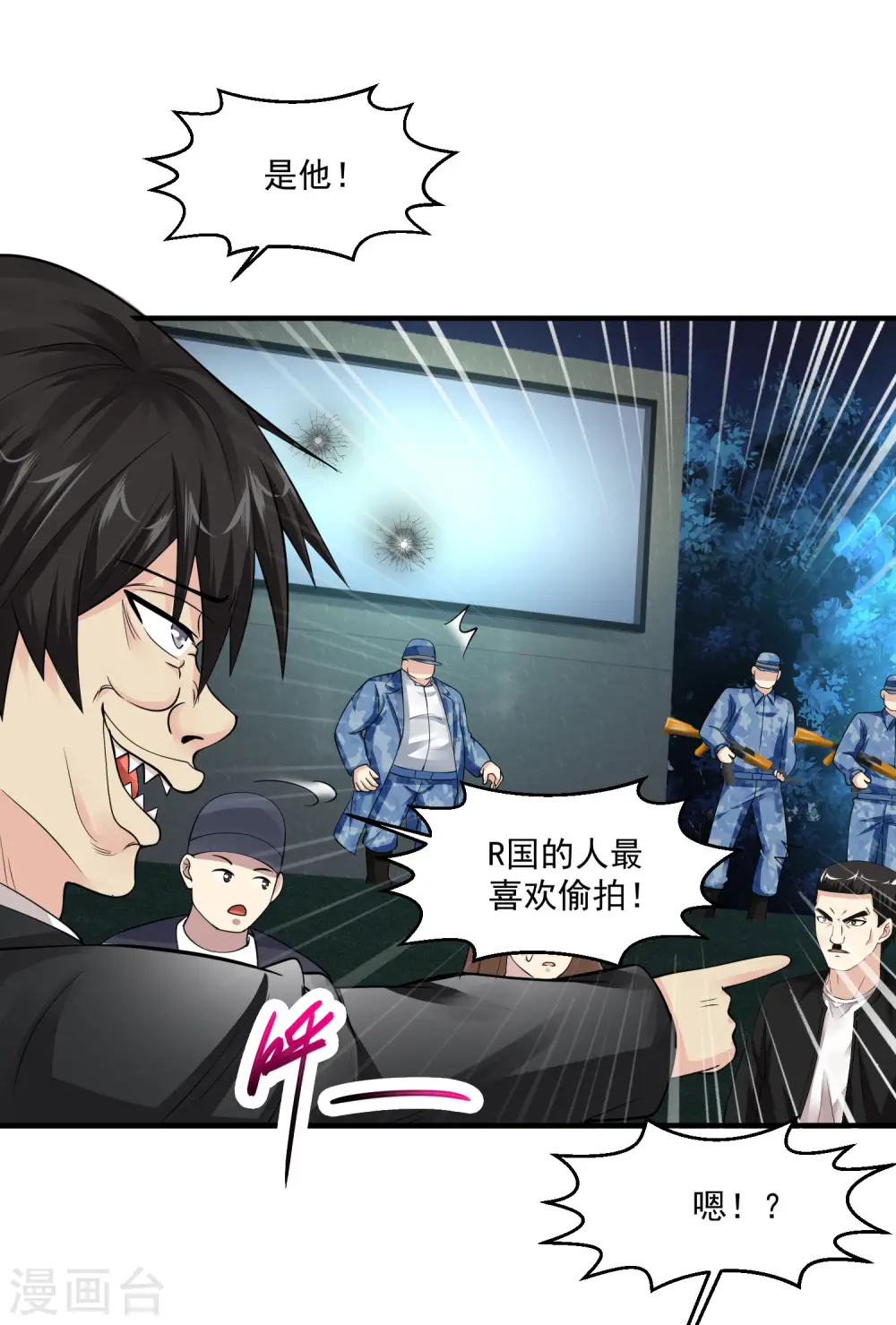 第84话 开始 第19页
