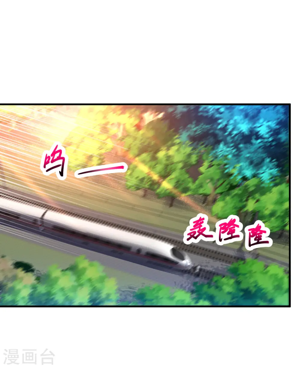 第78话 高级软卧 第2页