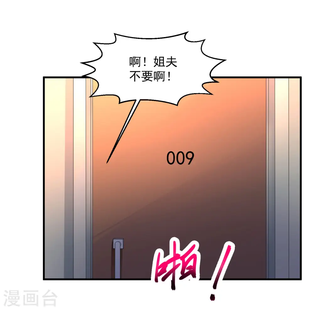 第78话 高级软卧 第3页