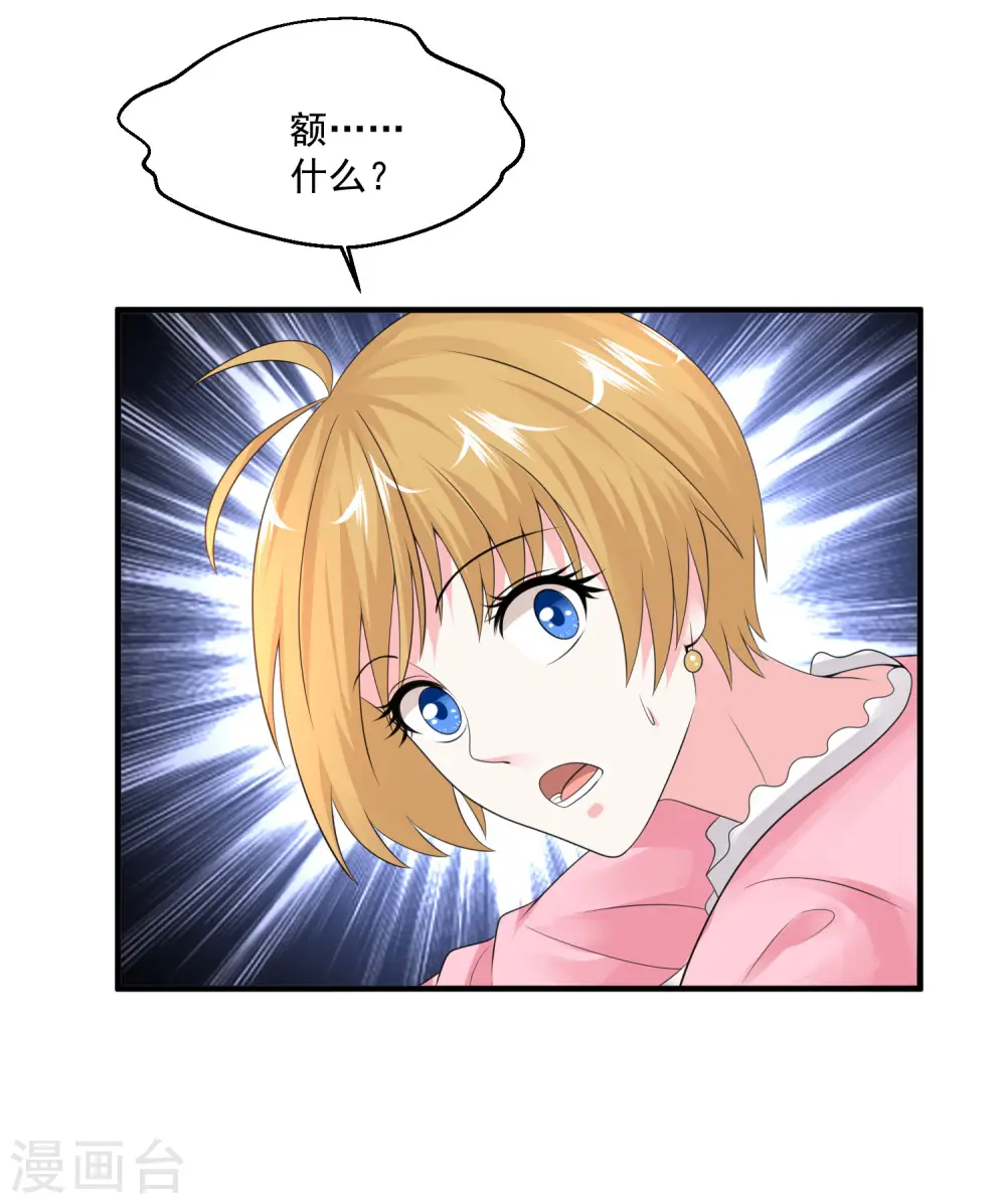第78话 高级软卧 第7页