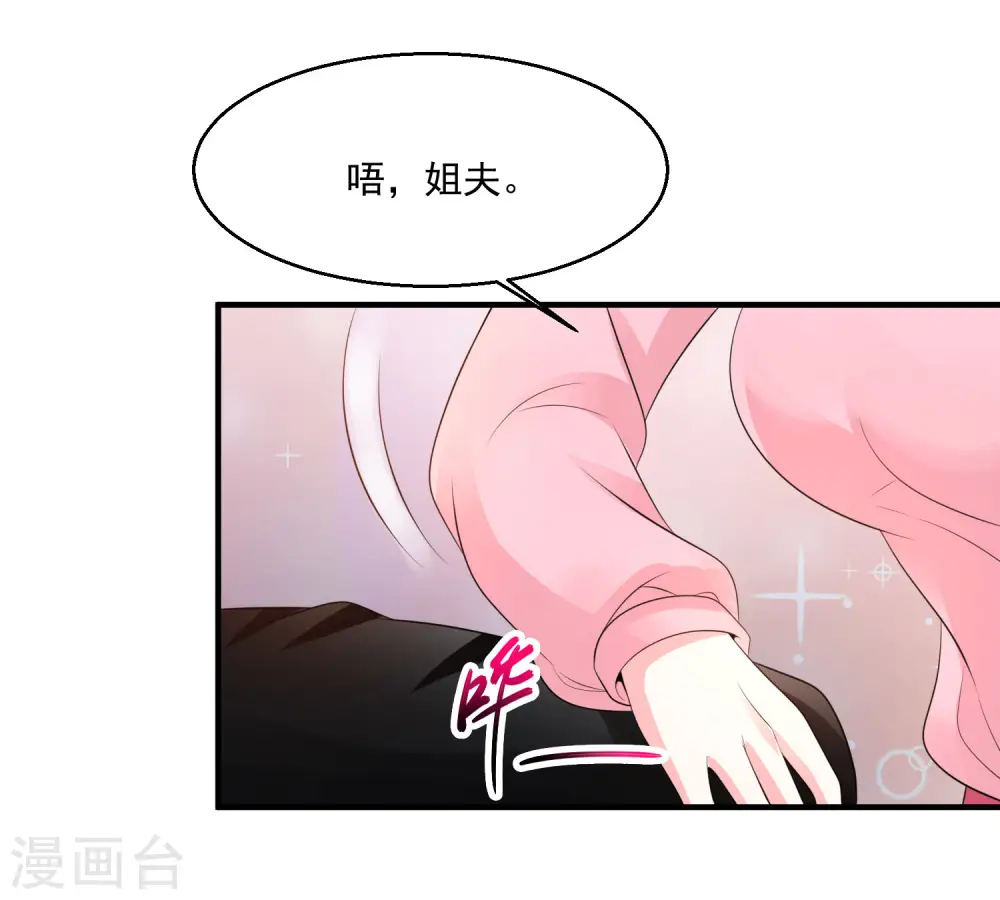 第78话 高级软卧 第10页