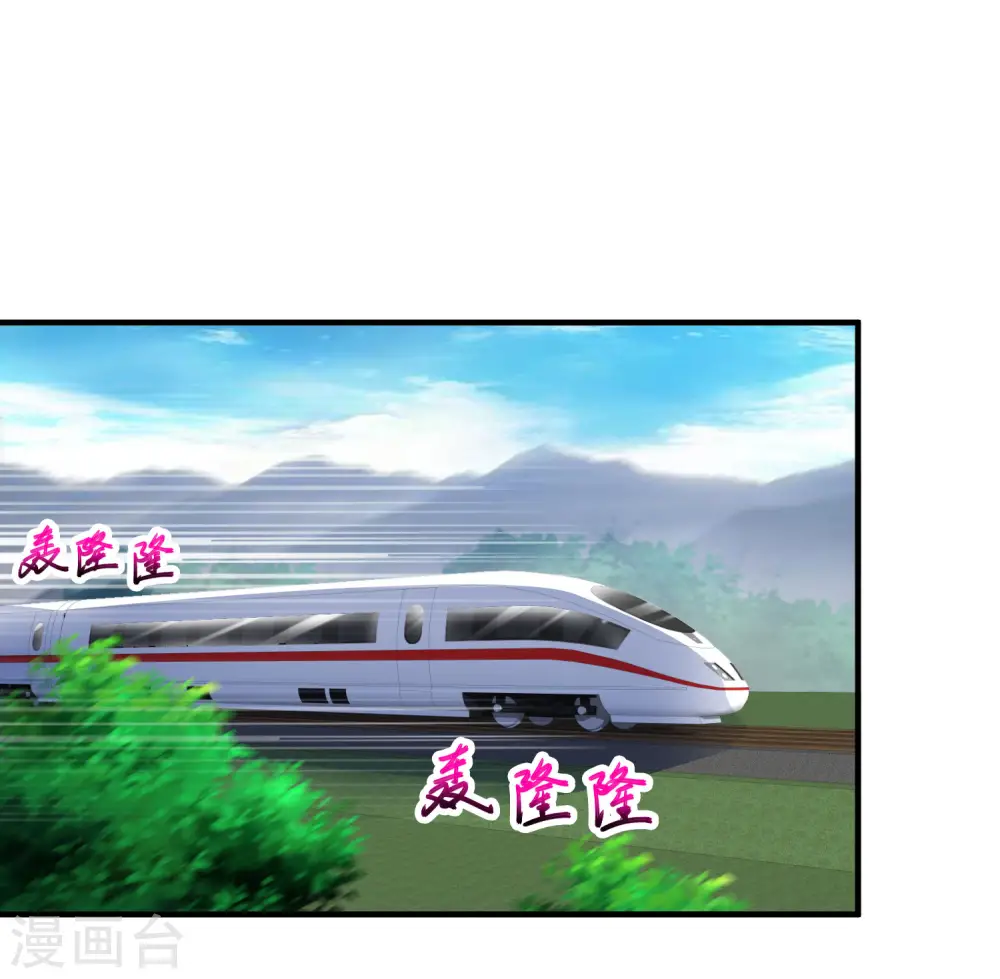 第78话 高级软卧 第16页