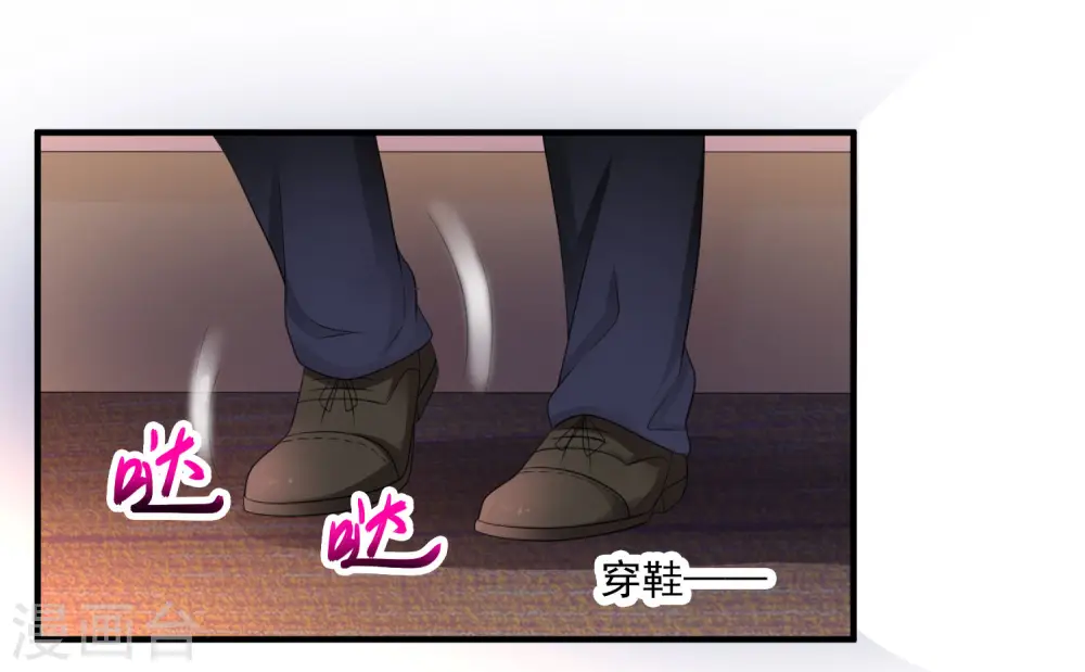 第78话 高级软卧 第23页