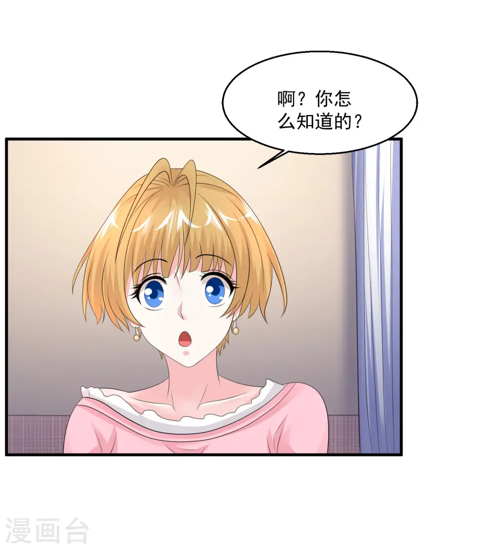 第78话 高级软卧 第25页