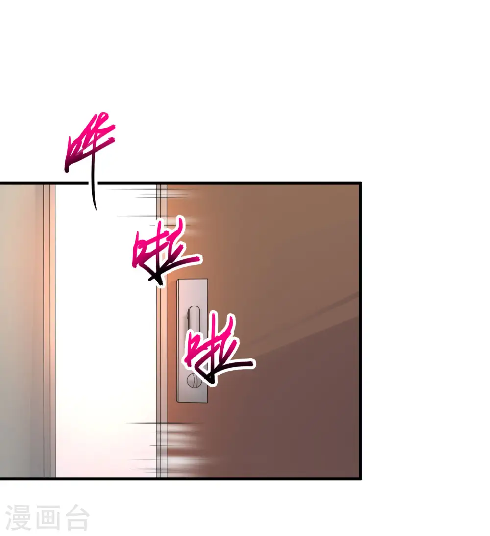 第78话 高级软卧 第28页