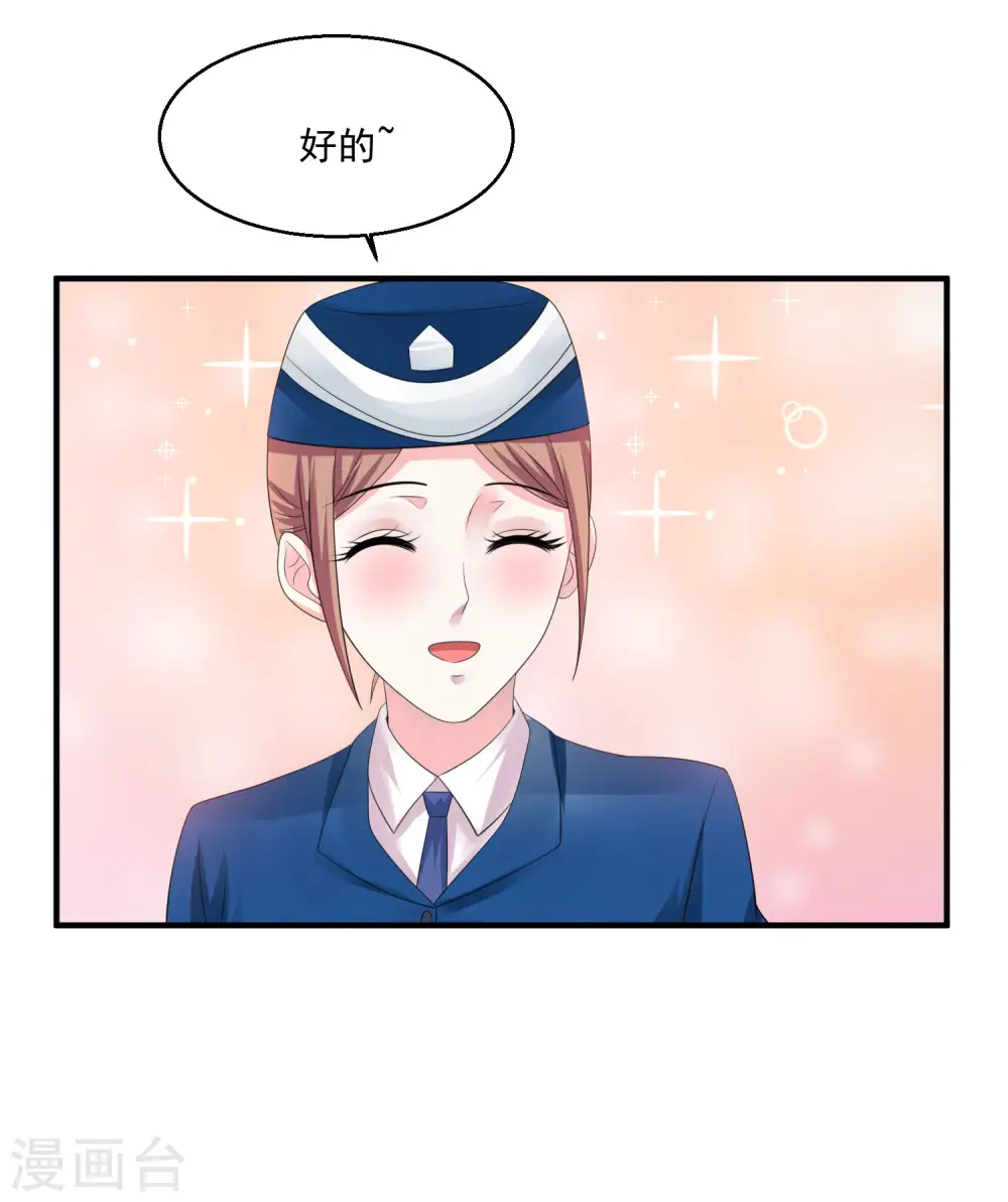 第78话 高级软卧 第31页