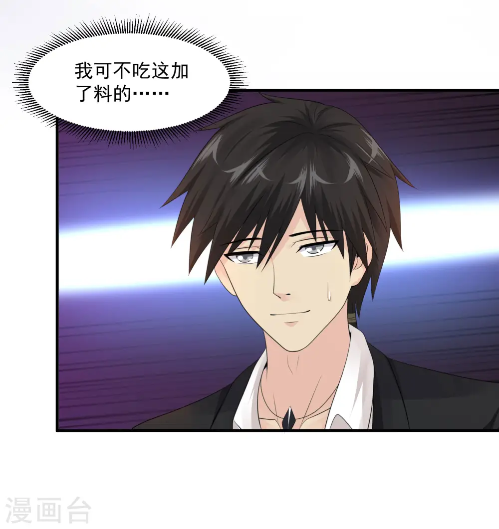 第78话 高级软卧 第34页
