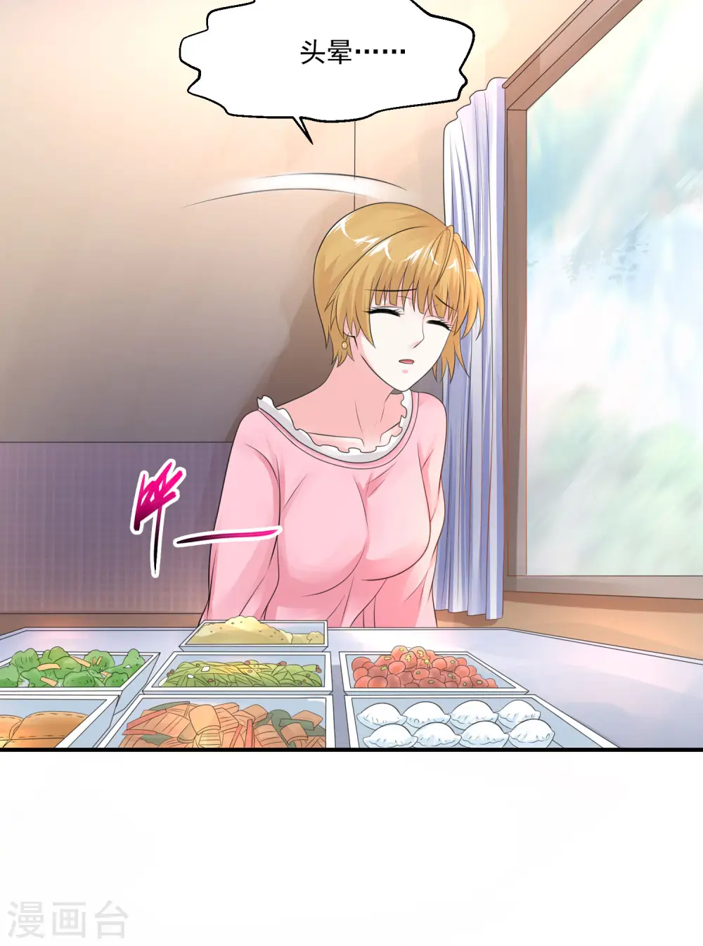 第78话 高级软卧 第38页