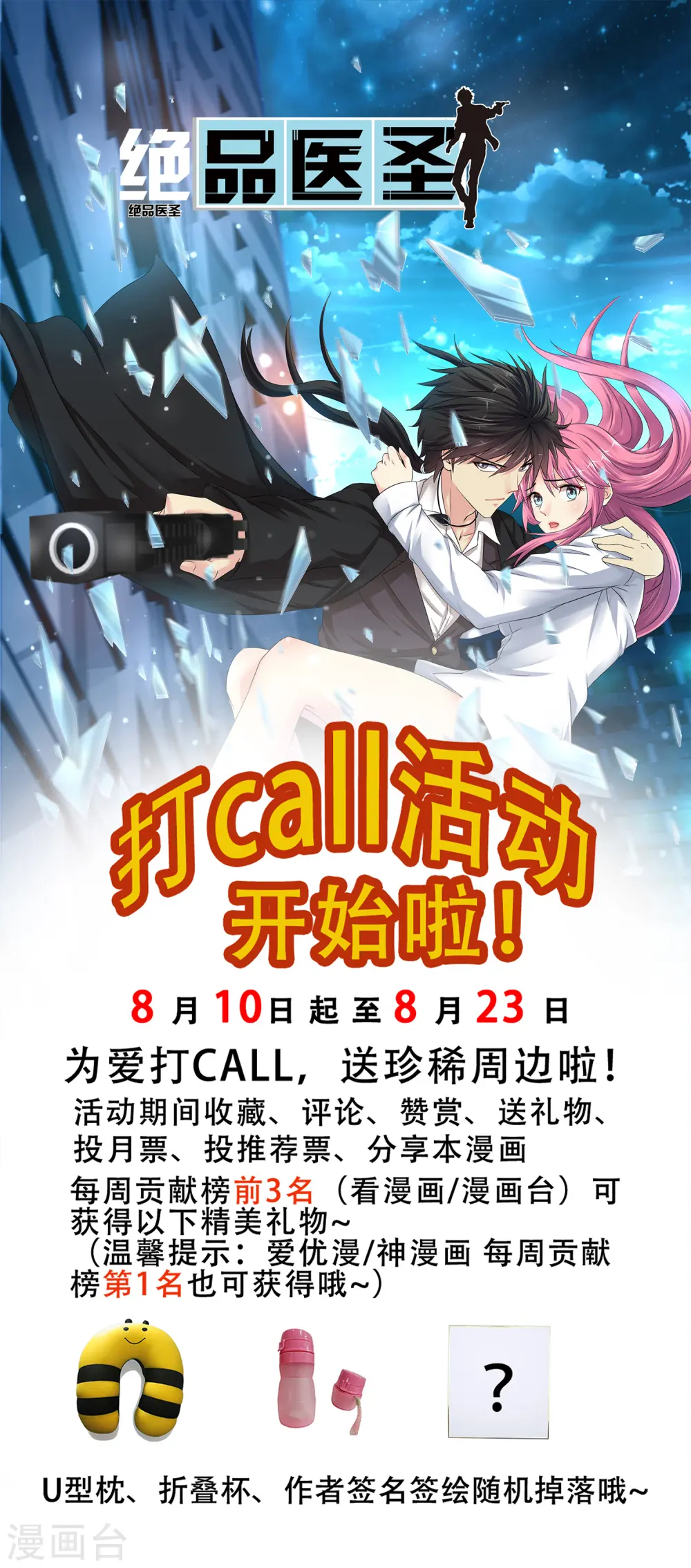第78话 高级软卧 第39页