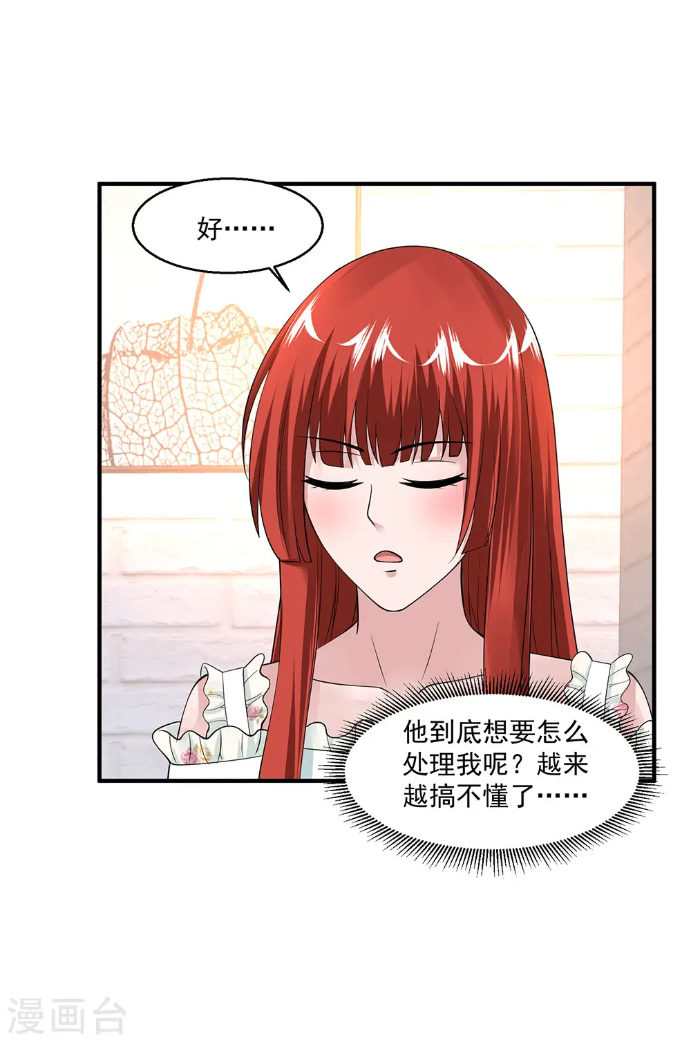 第70话 无条件服从 第12页