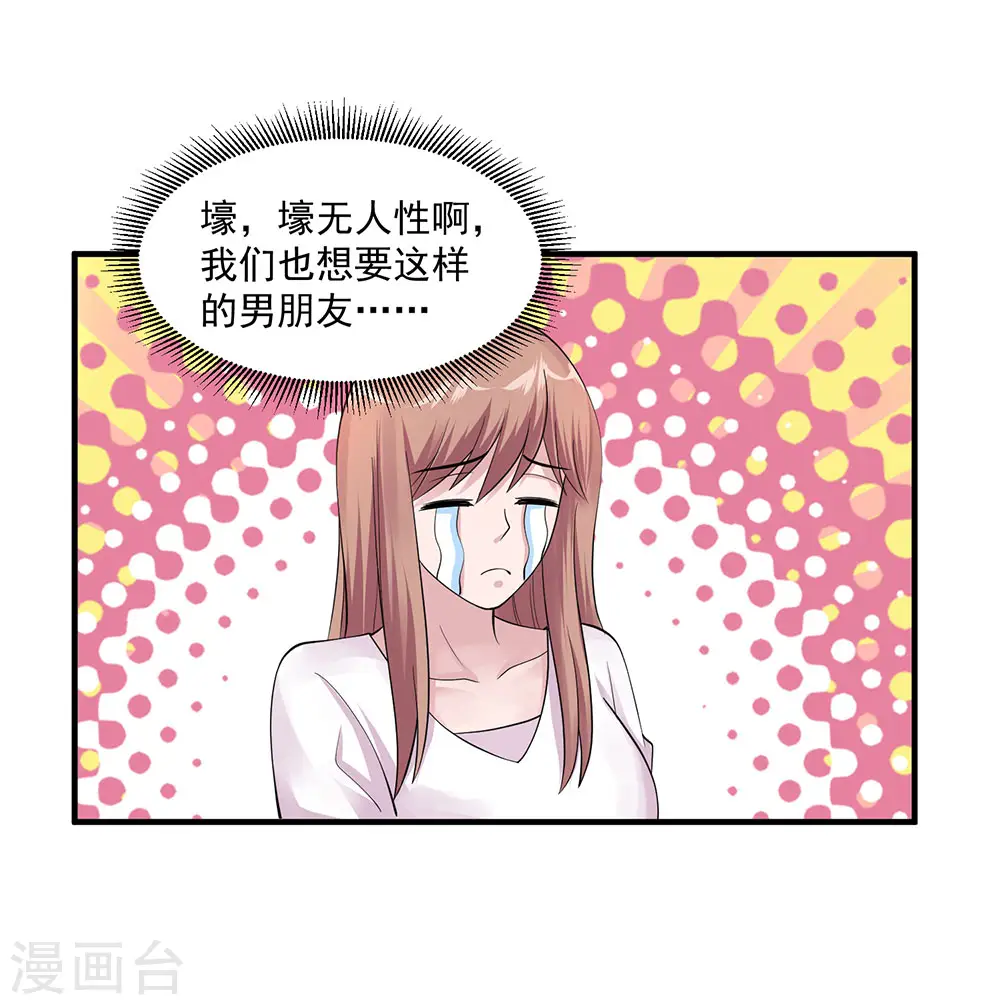 第70话 无条件服从 第13页