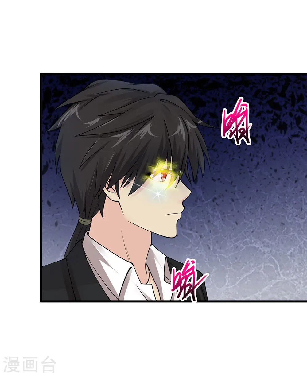 第75话 暴力女警 第4页