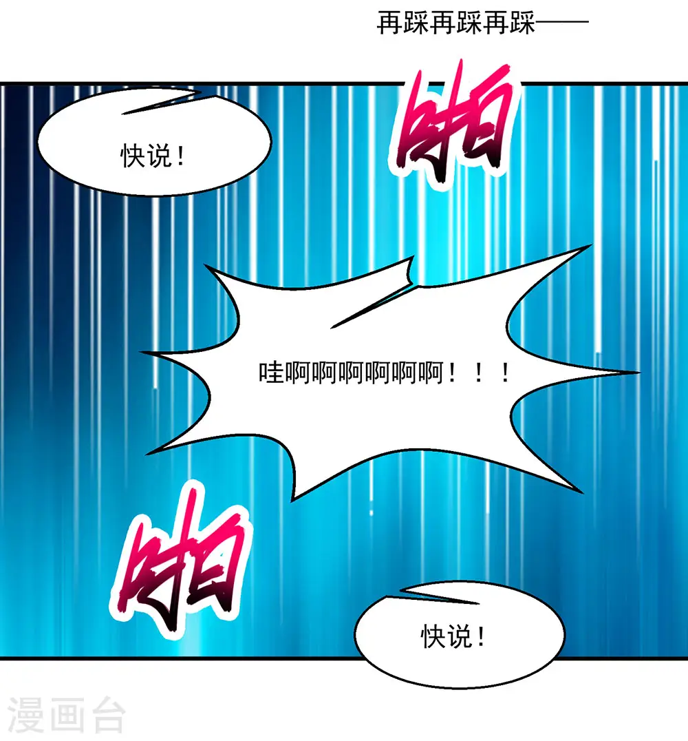 第75话 暴力女警 第34页