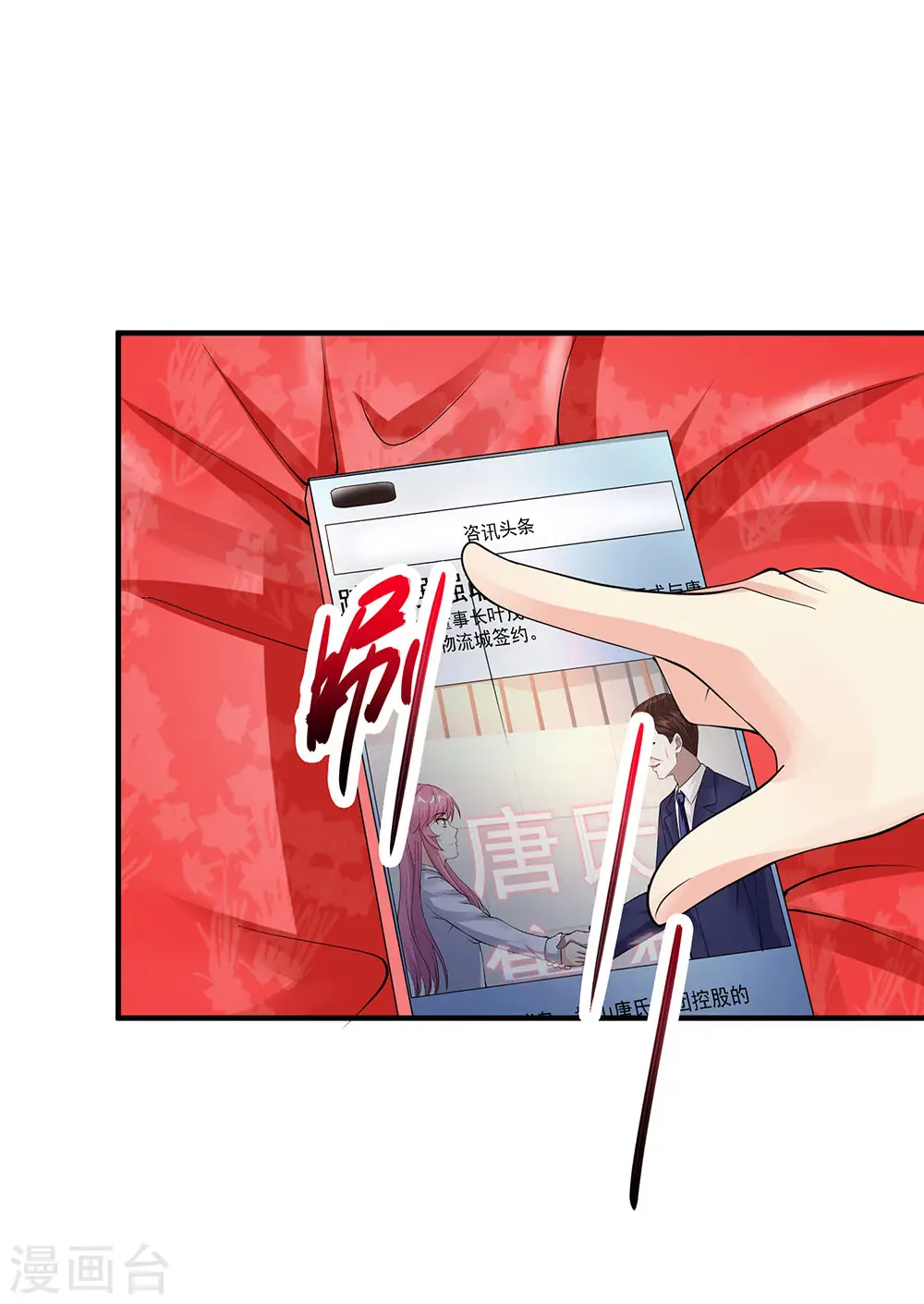第73话 阶段性胜利 第3页