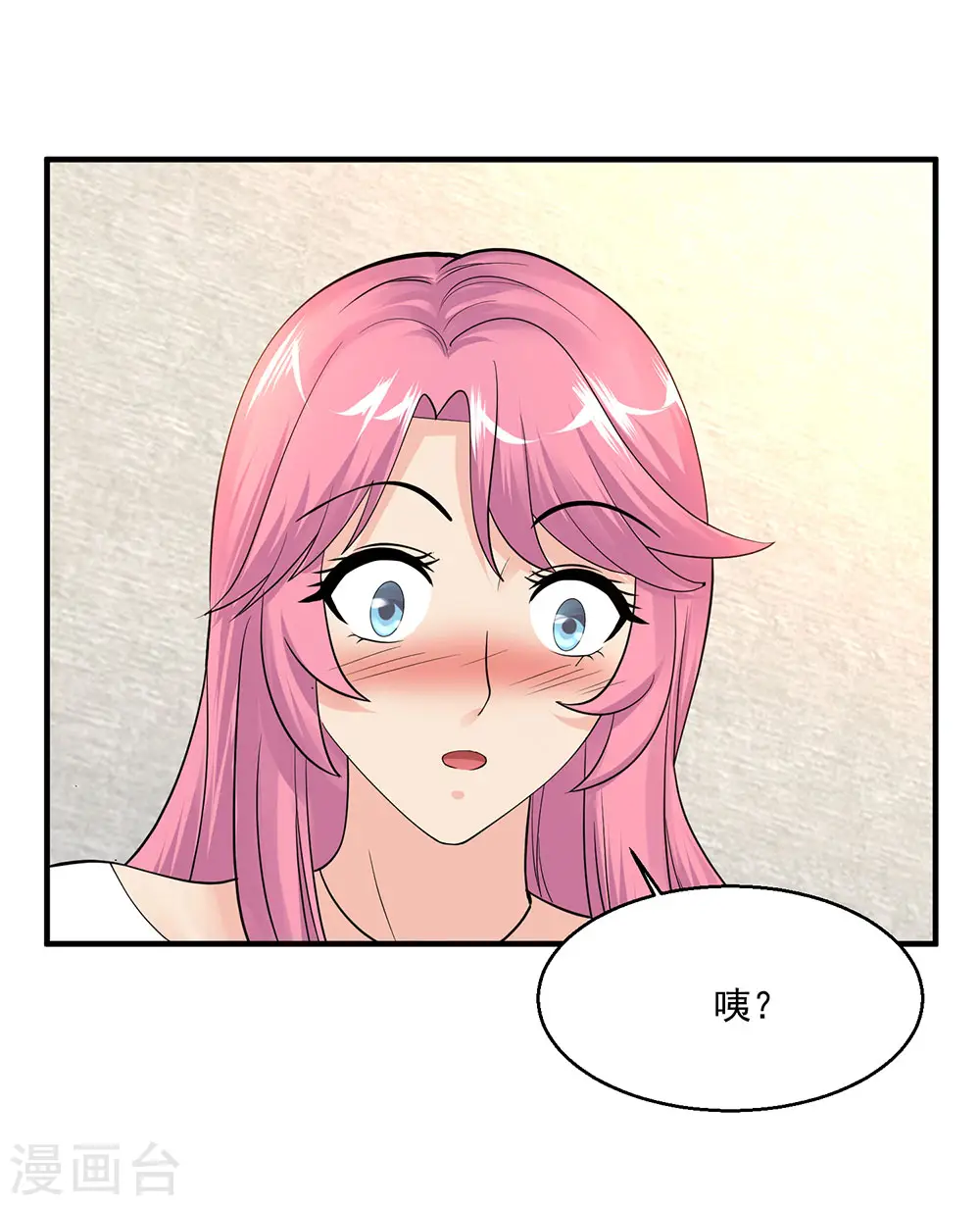 第73话 阶段性胜利 第4页