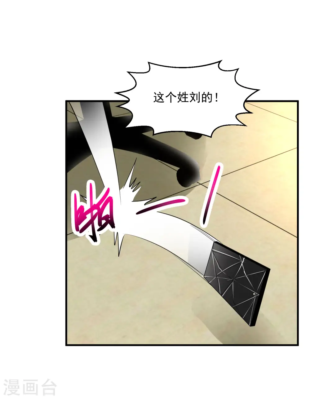 第68话 救命 第8页
