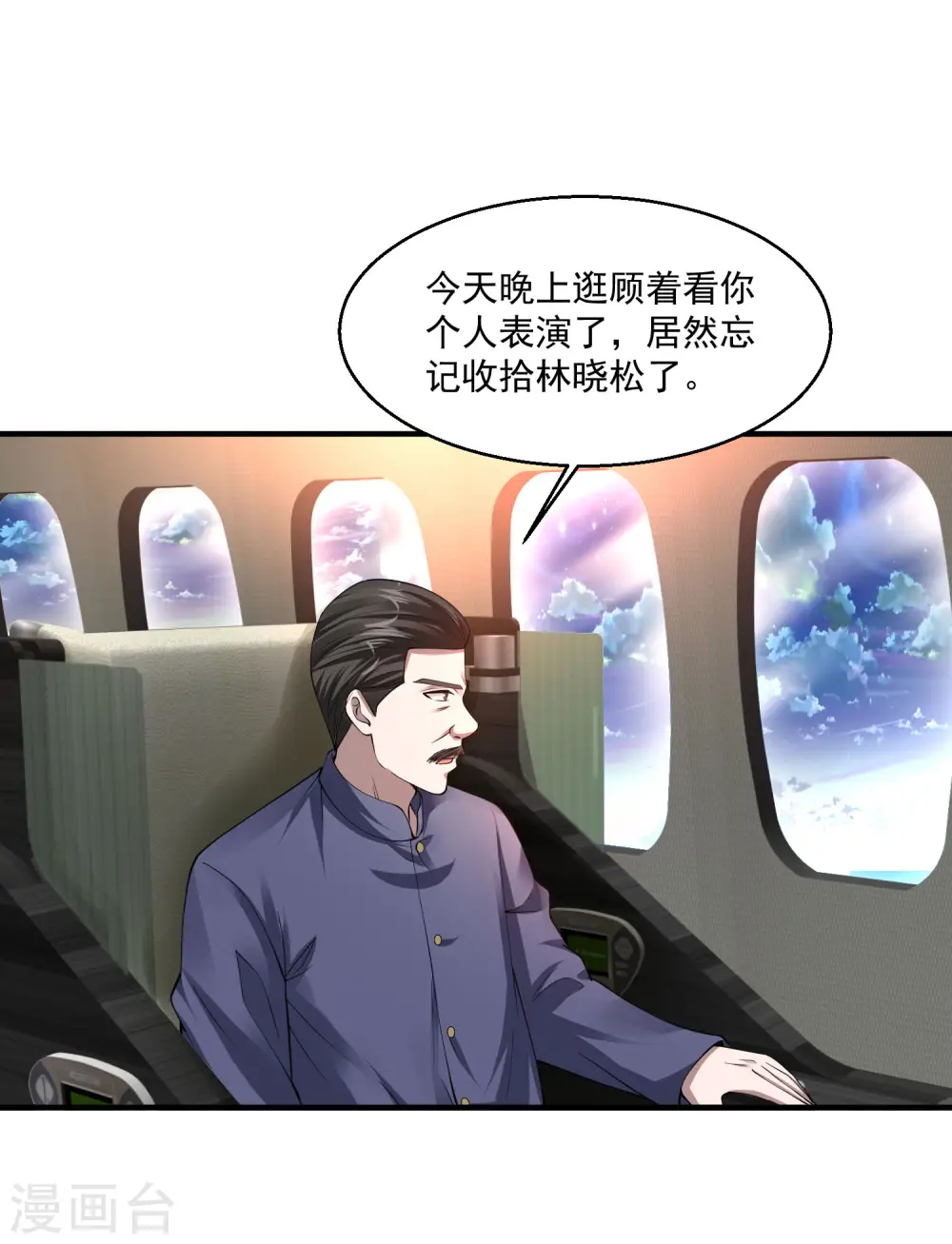 第68话 救命 第13页