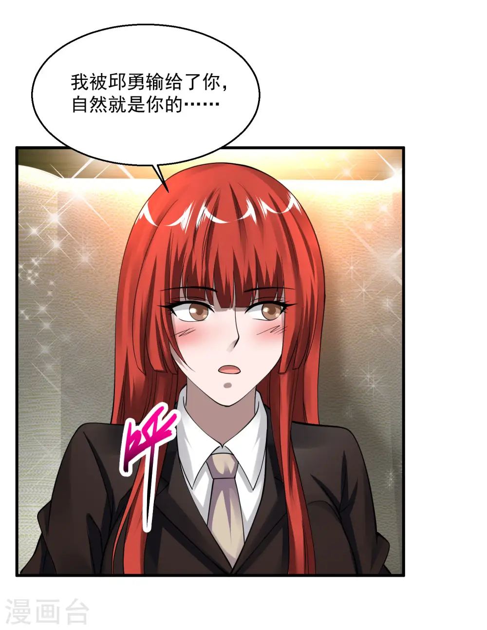 第68话 救命 第17页