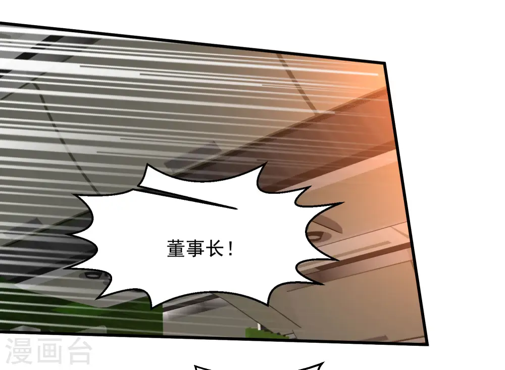 第68话 救命 第21页