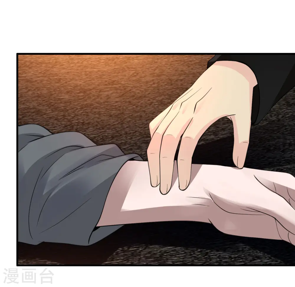 第68话 救命 第25页