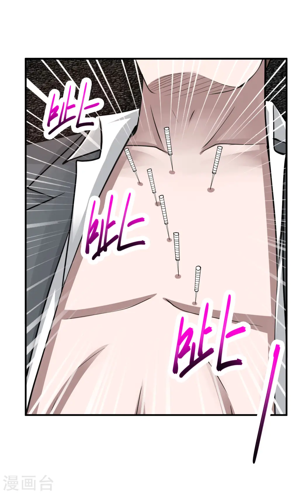 第68话 救命 第33页