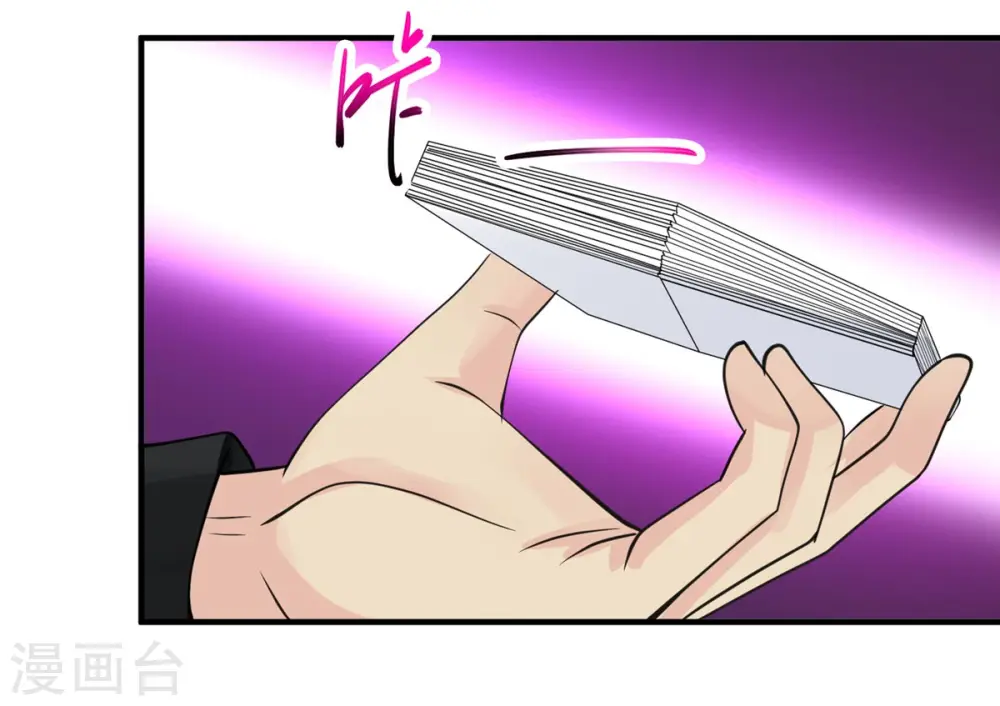 第65话 鸿运当头 第17页