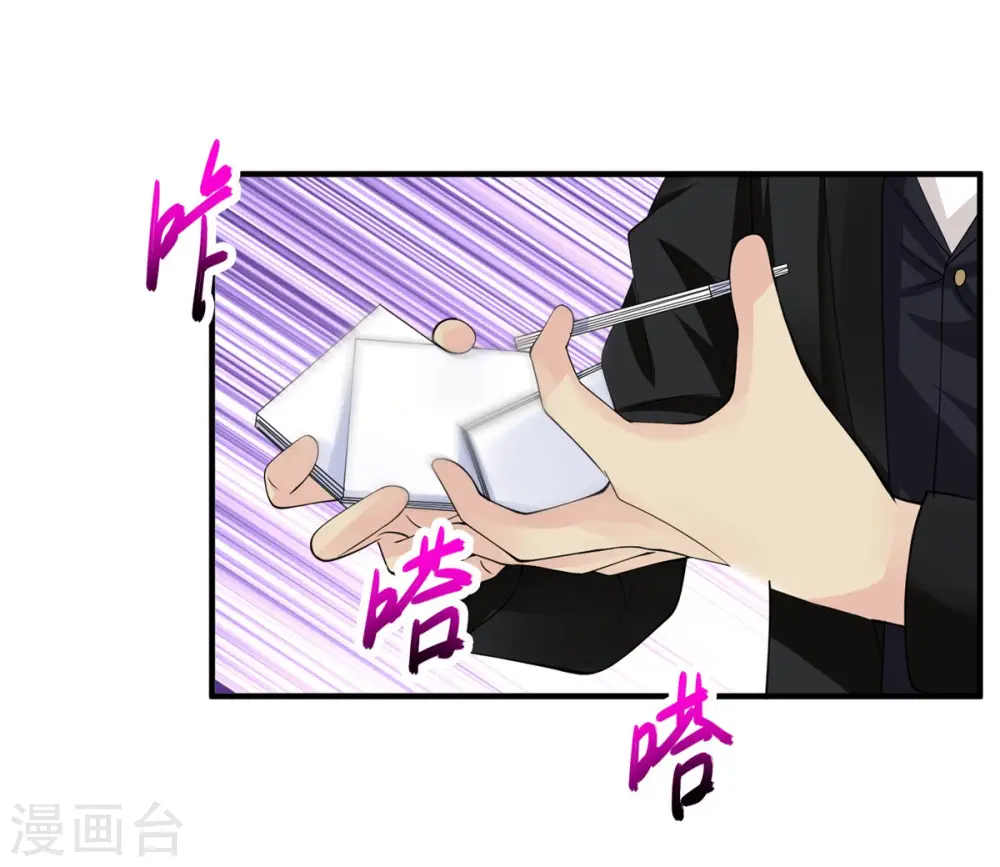 第65话 鸿运当头 第20页