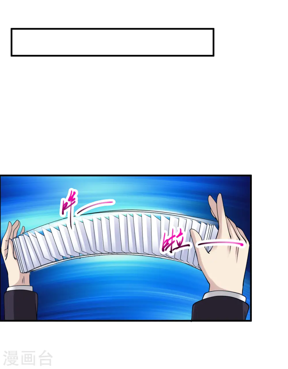 第64话 上船 第18页