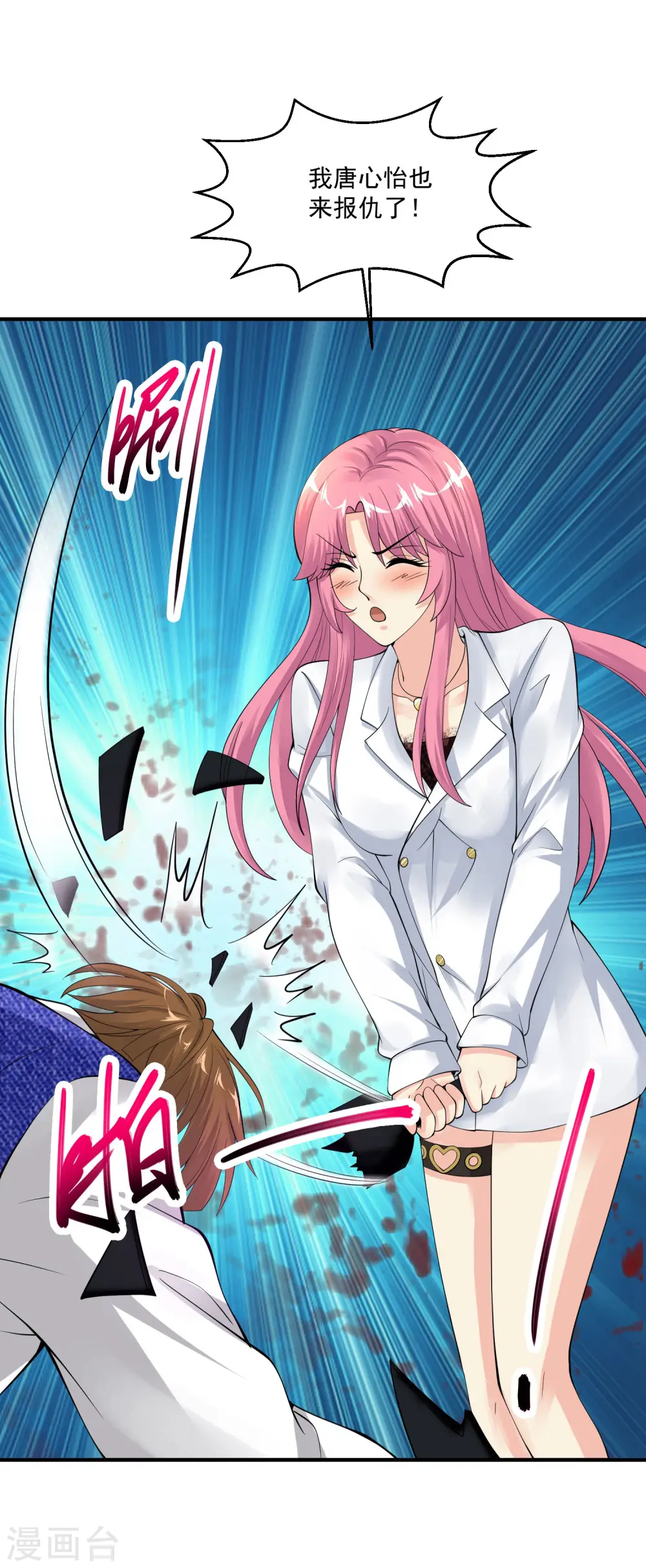 第61话 收网 第17页