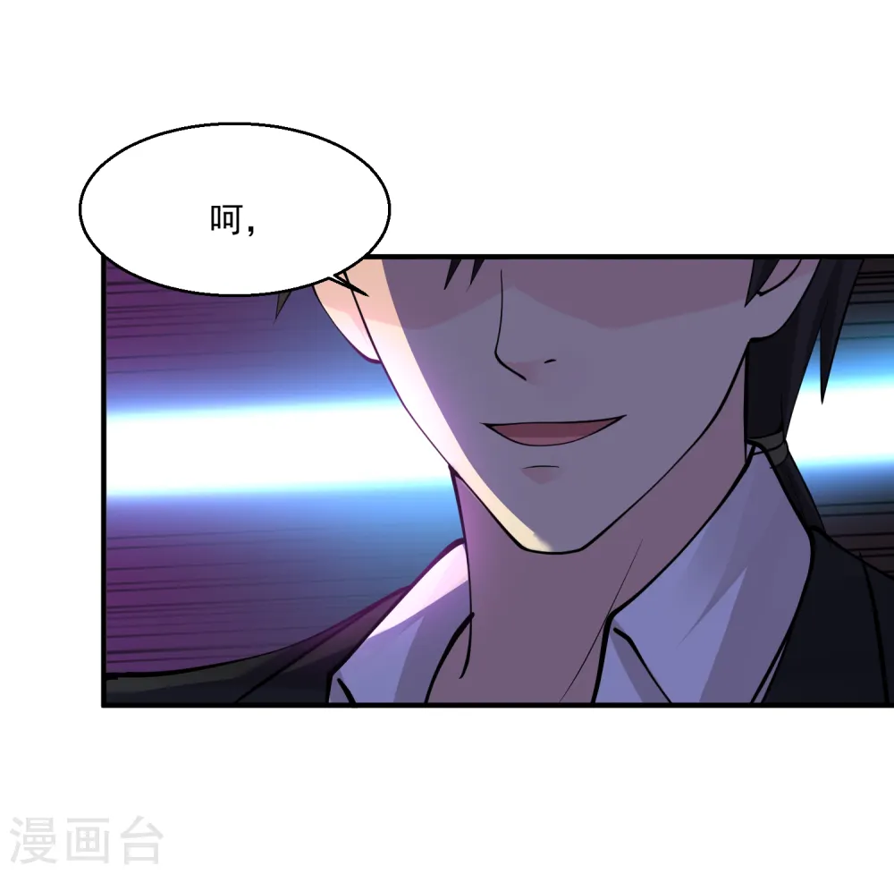 第60话 上钩，收杆 第21页