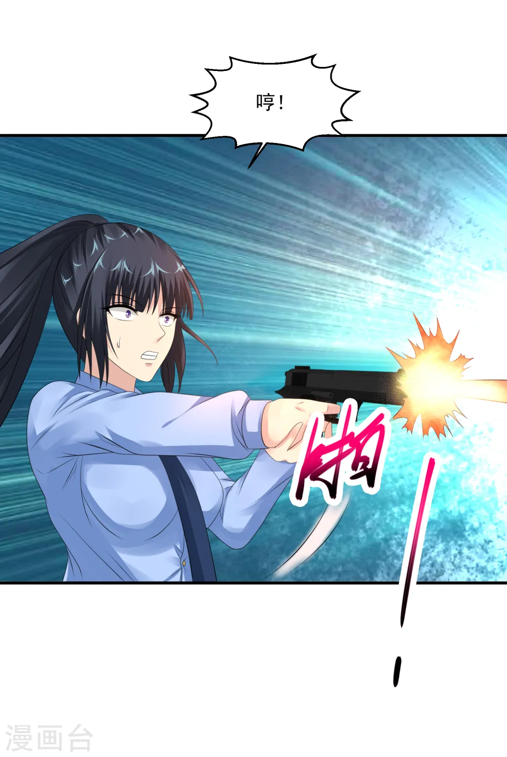 第58话 吹大了气球玩球球 第17页