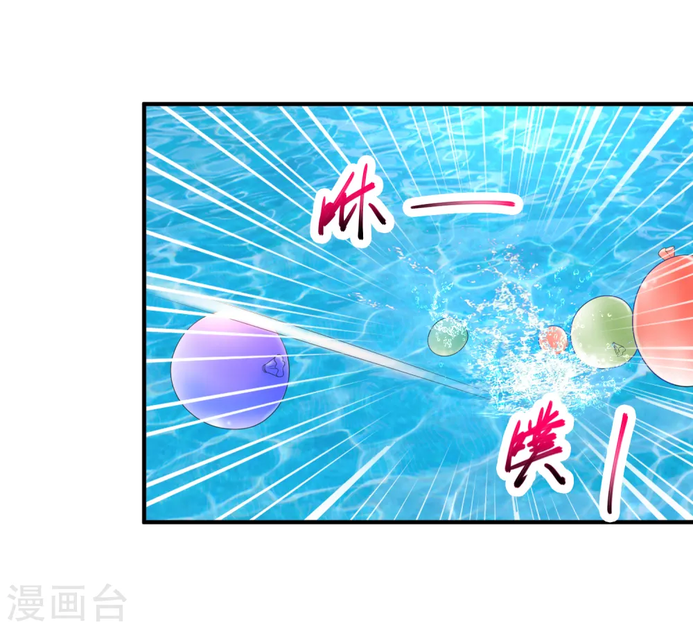 第58话 吹大了气球玩球球 第18页