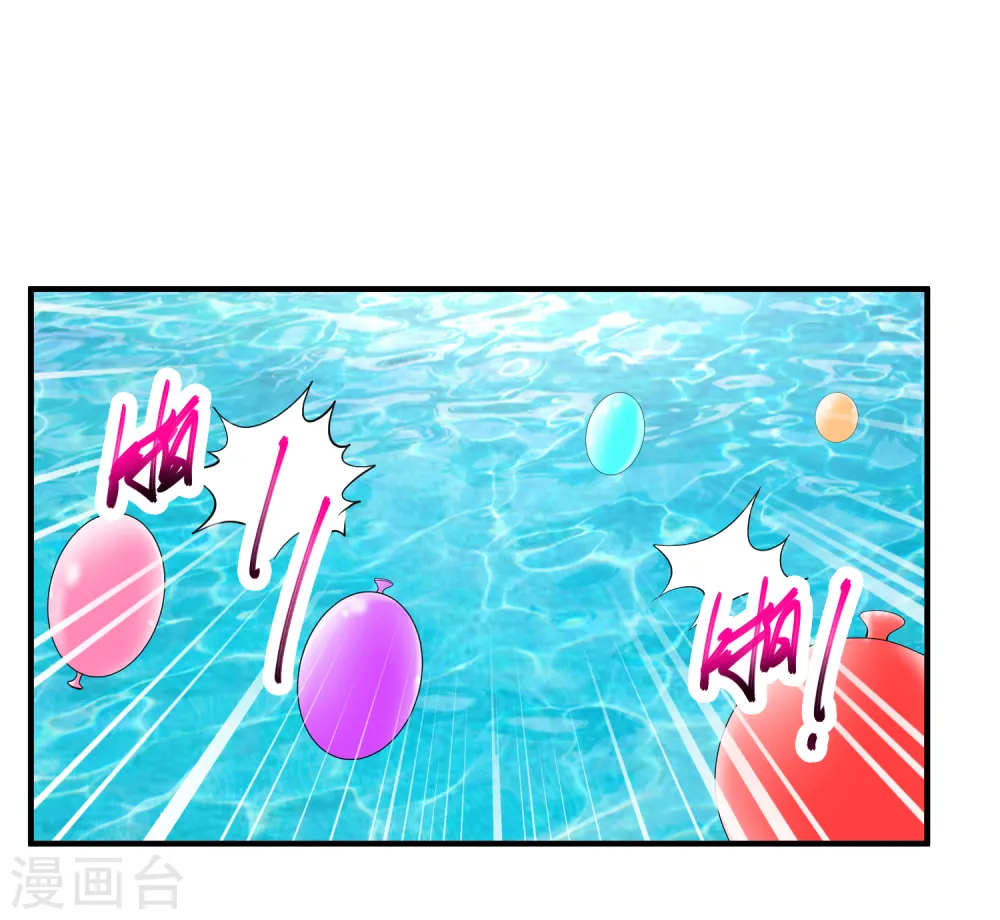 第59话 谁还不是个暴发户了 第2页