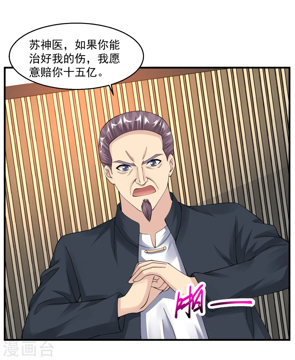 第51话 雨女无瓜 第18页