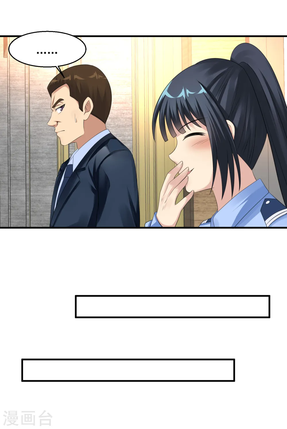 第51话 雨女无瓜 第25页