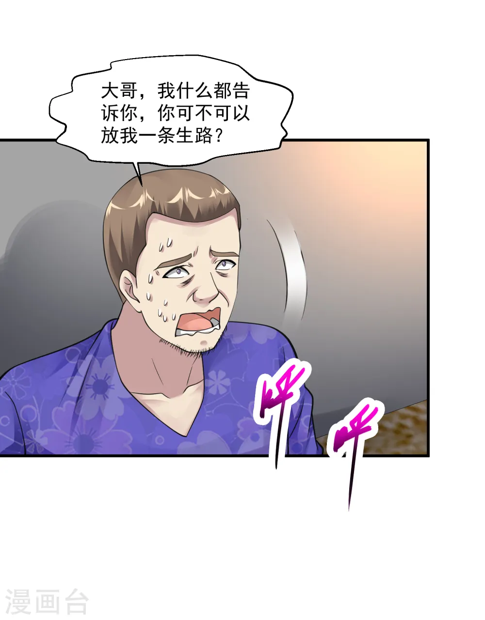 第55话 不会的！我不听！ 第5页