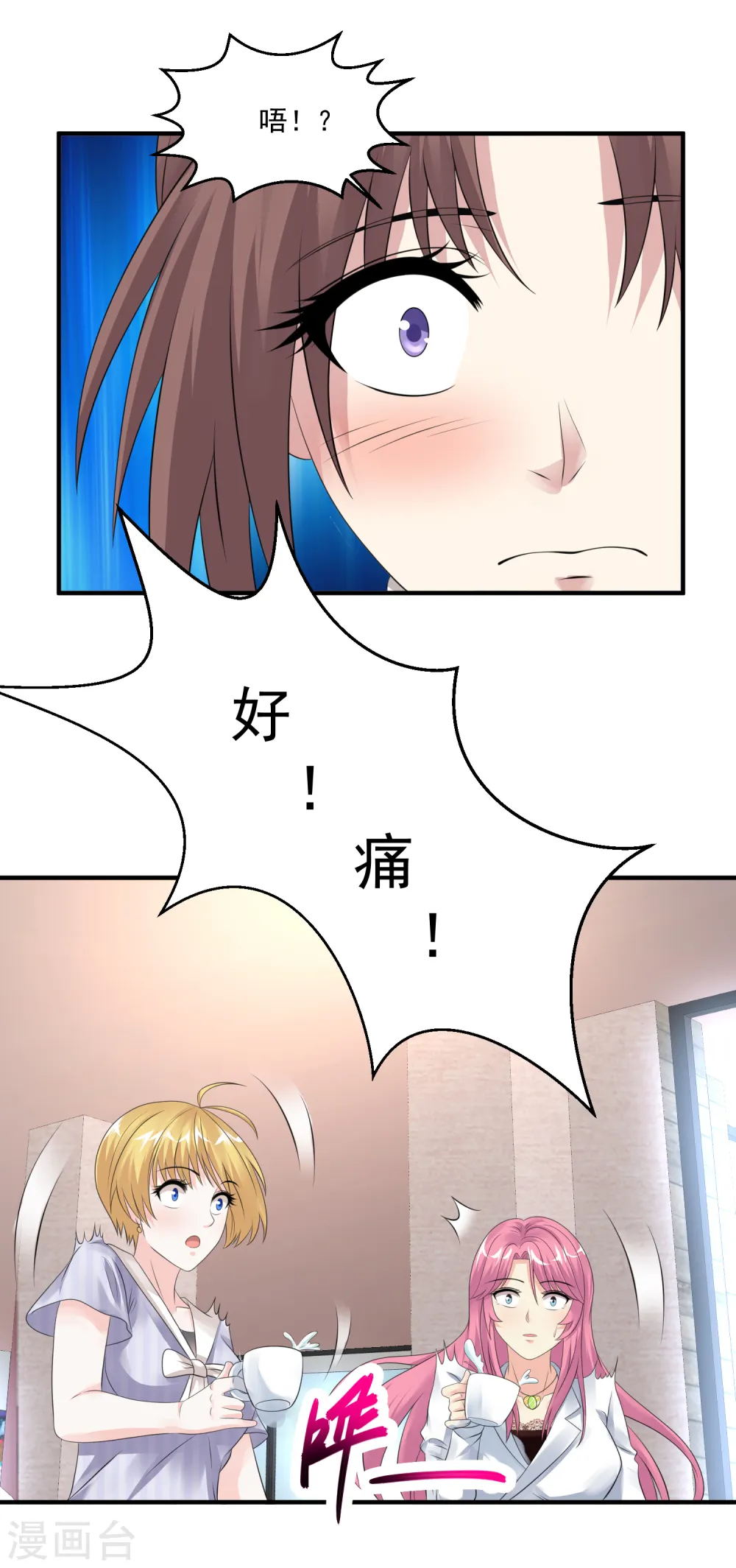 第55话 不会的！我不听！ 第41页