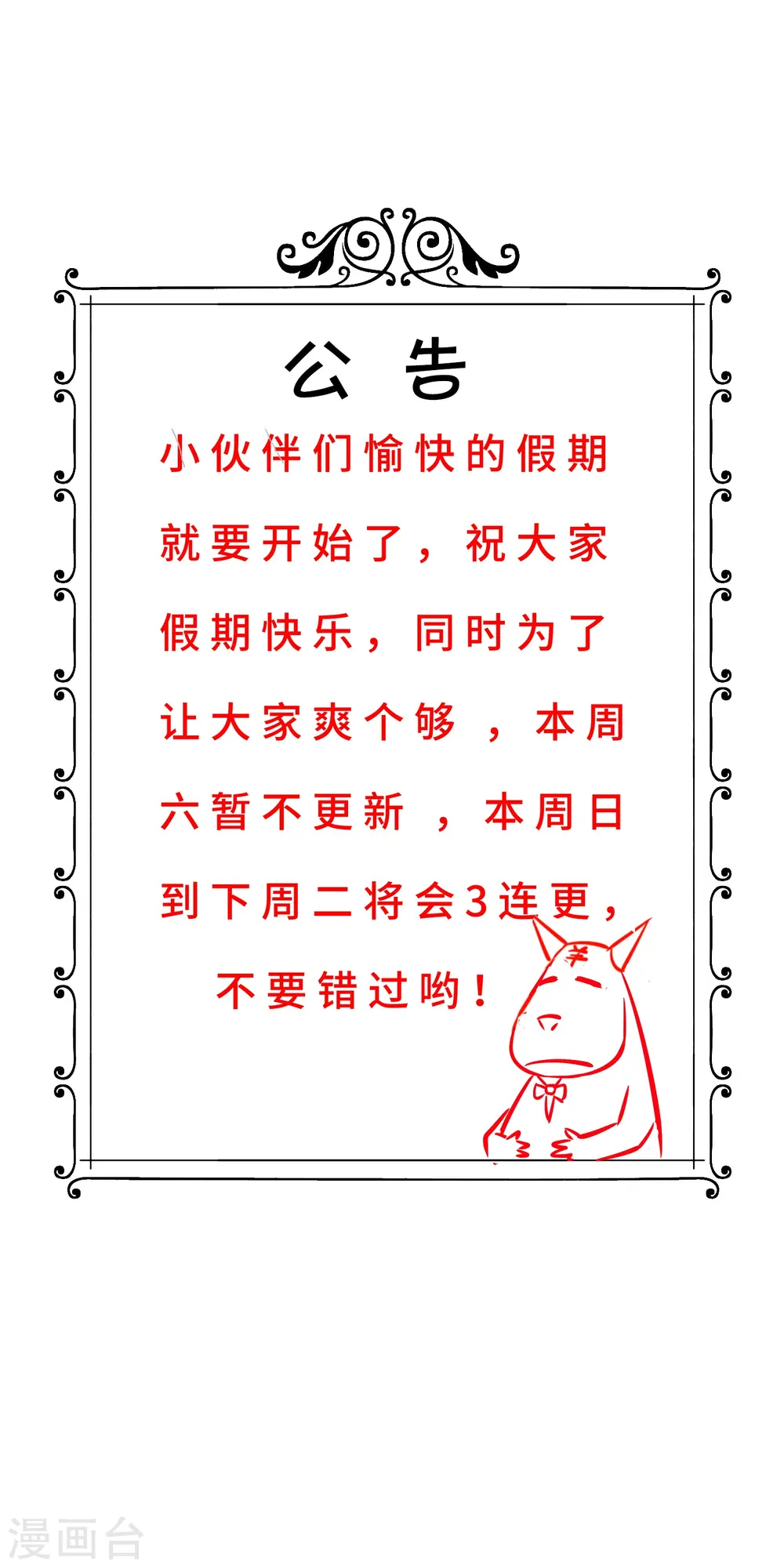 5月2号公告 第1页